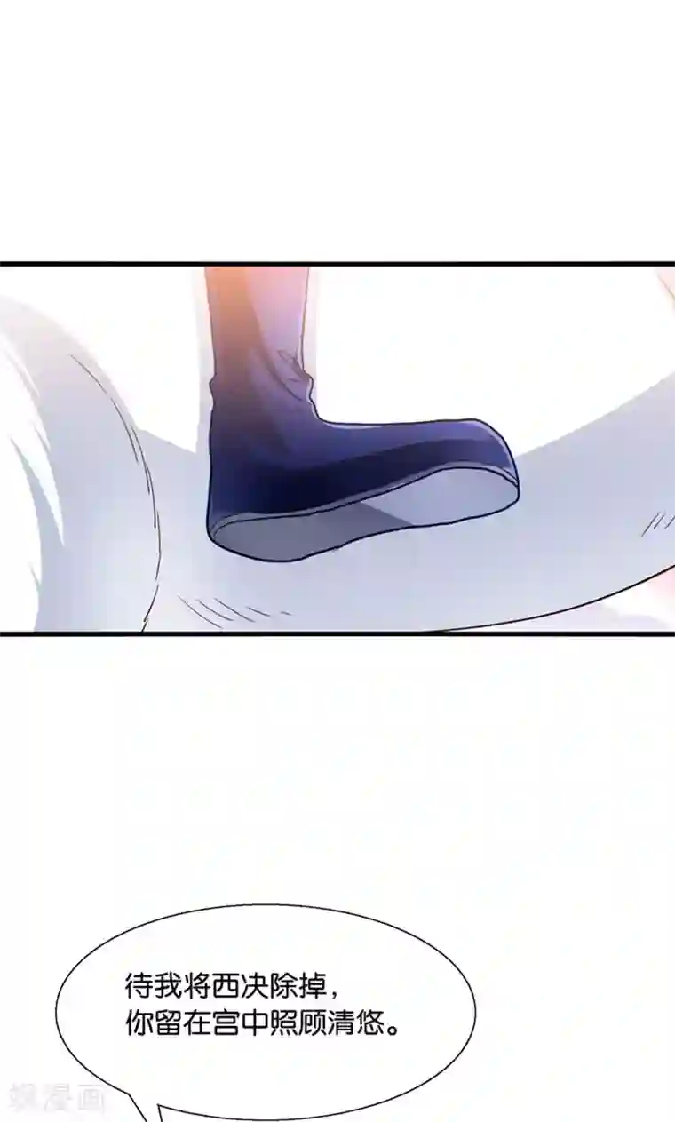 我被国宝盯上了第29话 有美人兮名叶喵