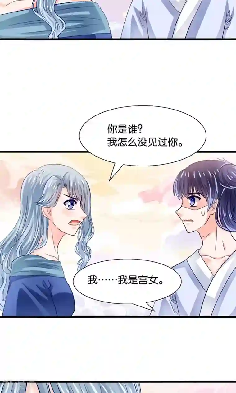 我被国宝盯上了第29话 有美人兮名叶喵