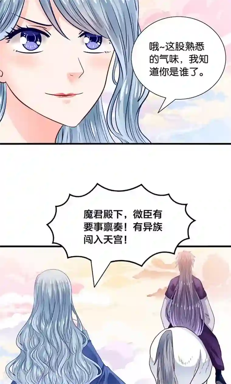 我被国宝盯上了第29话 有美人兮名叶喵