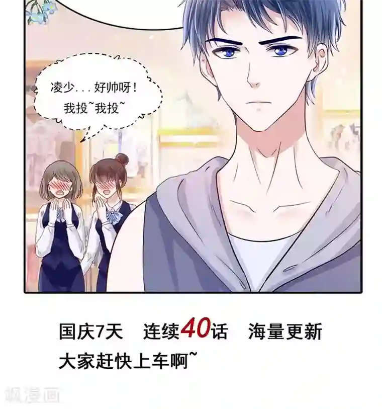 我被国宝盯上了第29话 有美人兮名叶喵