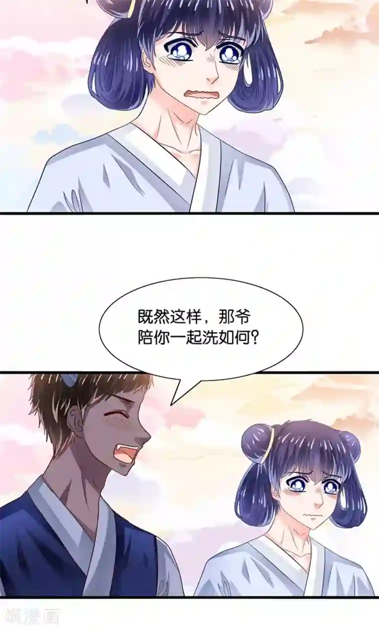 我被国宝盯上了第29话 有美人兮名叶喵