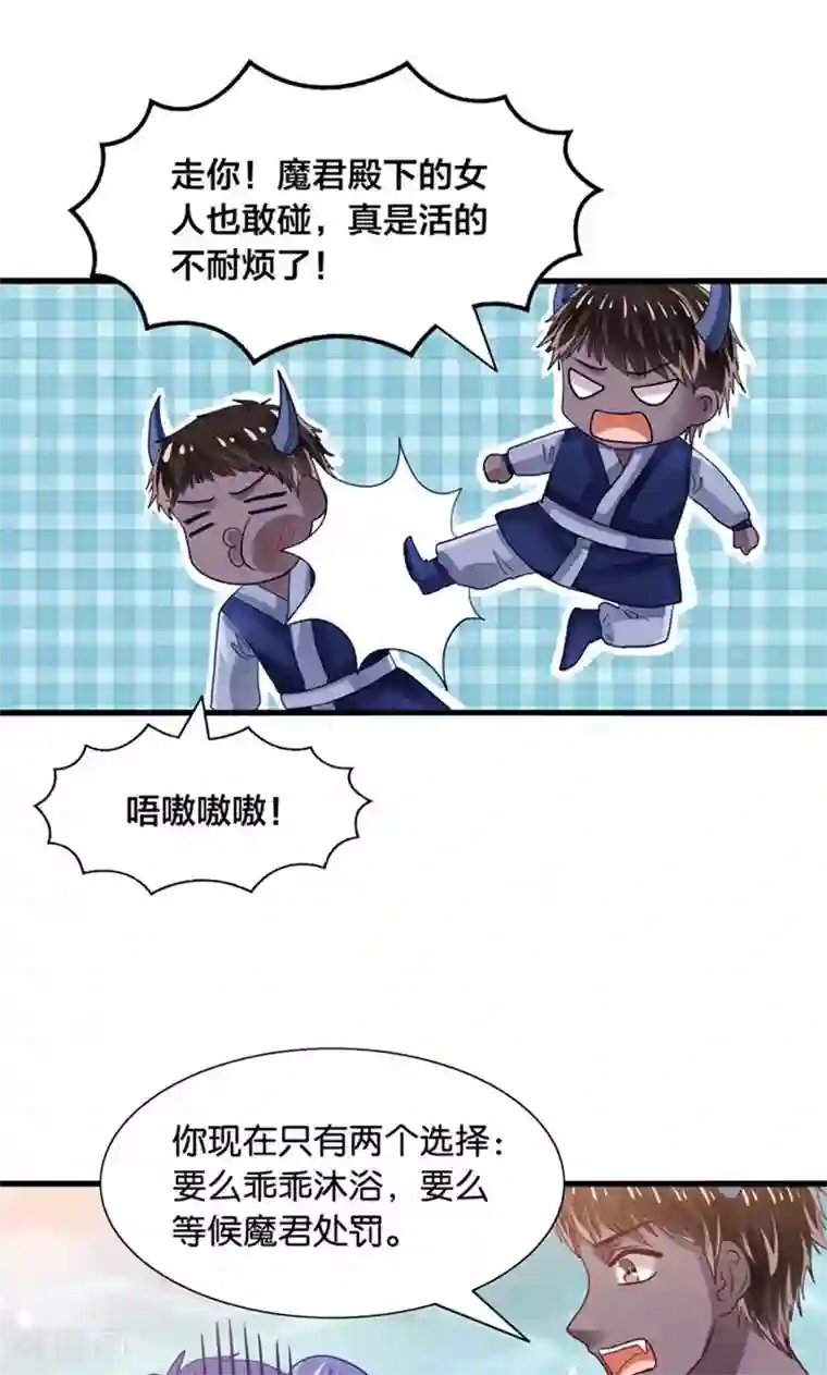 我被国宝盯上了第29话 有美人兮名叶喵