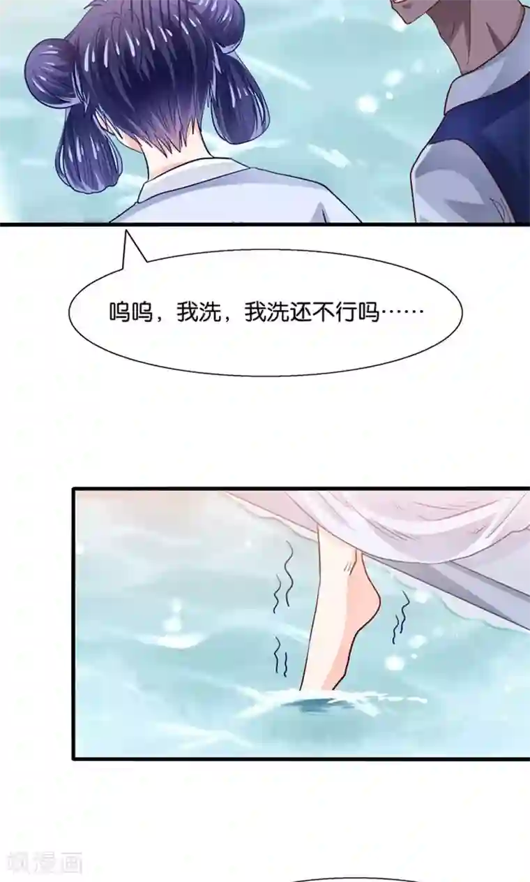 我被国宝盯上了第29话 有美人兮名叶喵