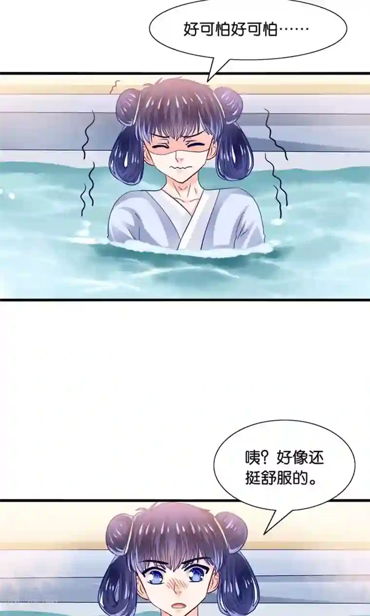 我被国宝盯上了第29话 有美人兮名叶喵