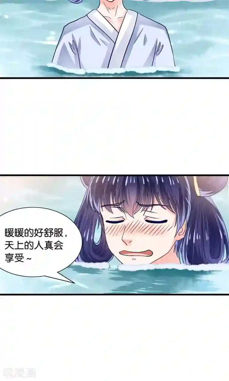 我被国宝盯上了第29话 有美人兮名叶喵