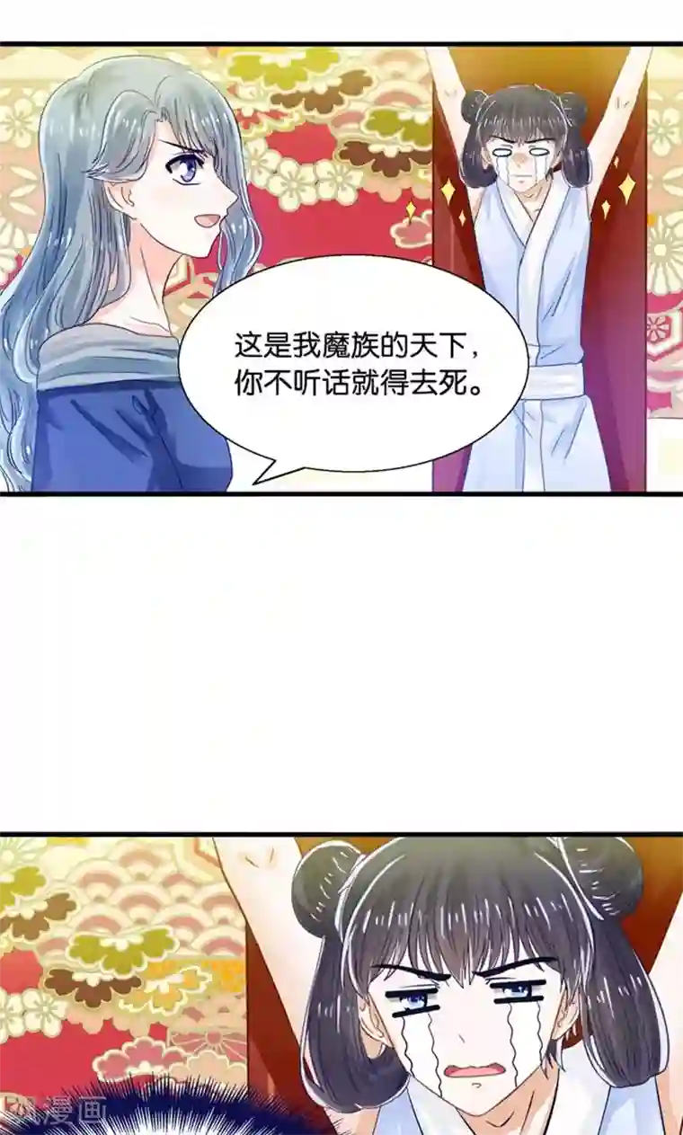 我被国宝盯上了第30话 叶喵侍寝