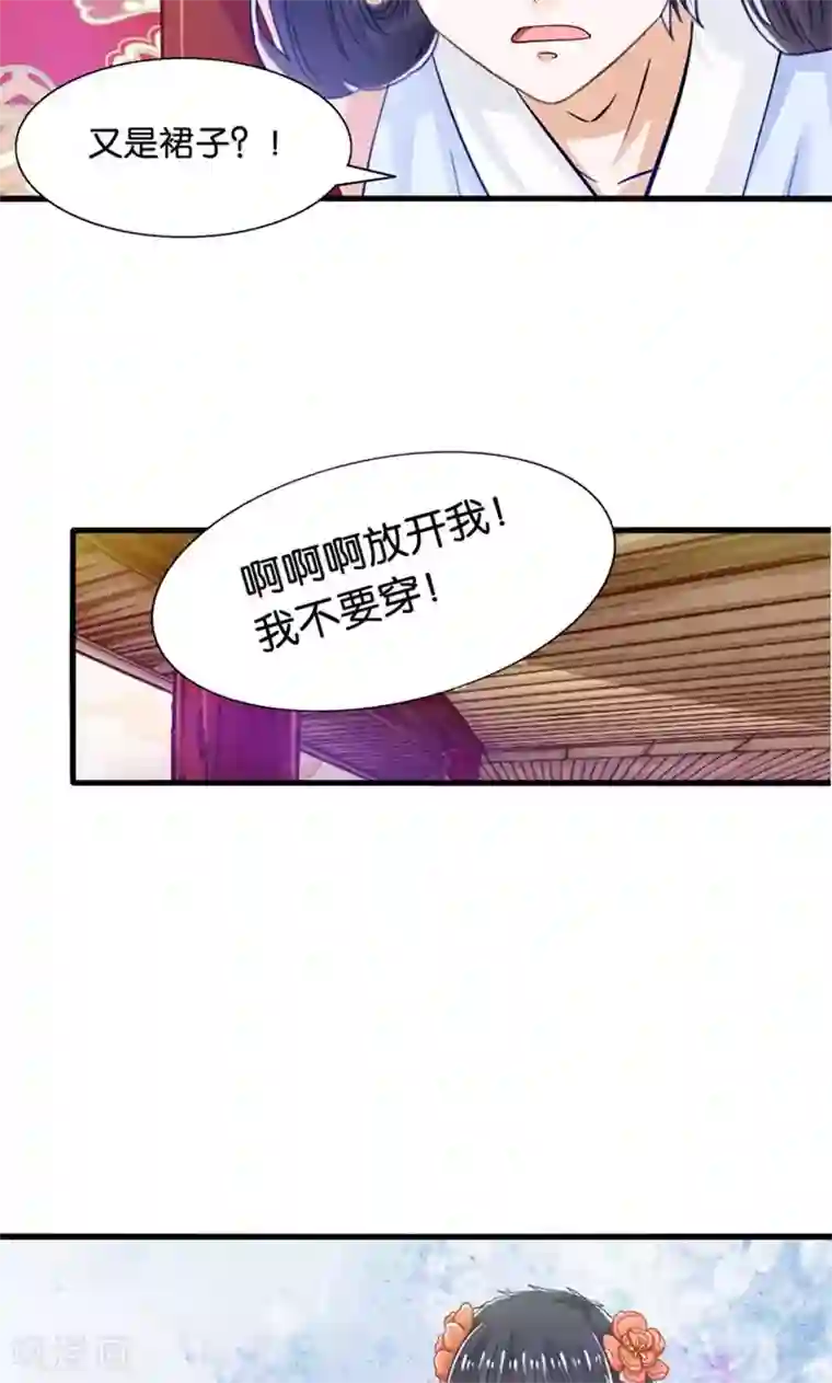 我被国宝盯上了第30话 叶喵侍寝