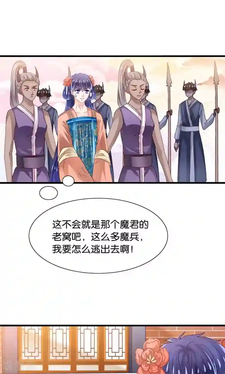 我被国宝盯上了第30话 叶喵侍寝