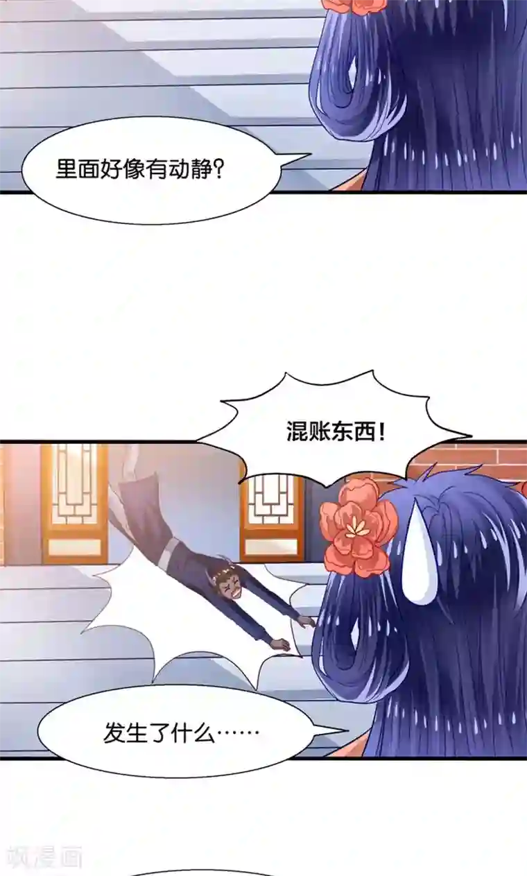 我被国宝盯上了第30话 叶喵侍寝