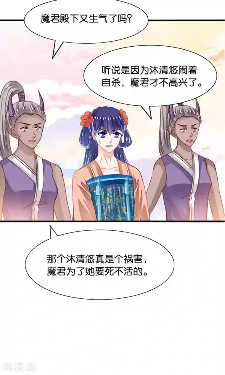 我被国宝盯上了第30话 叶喵侍寝