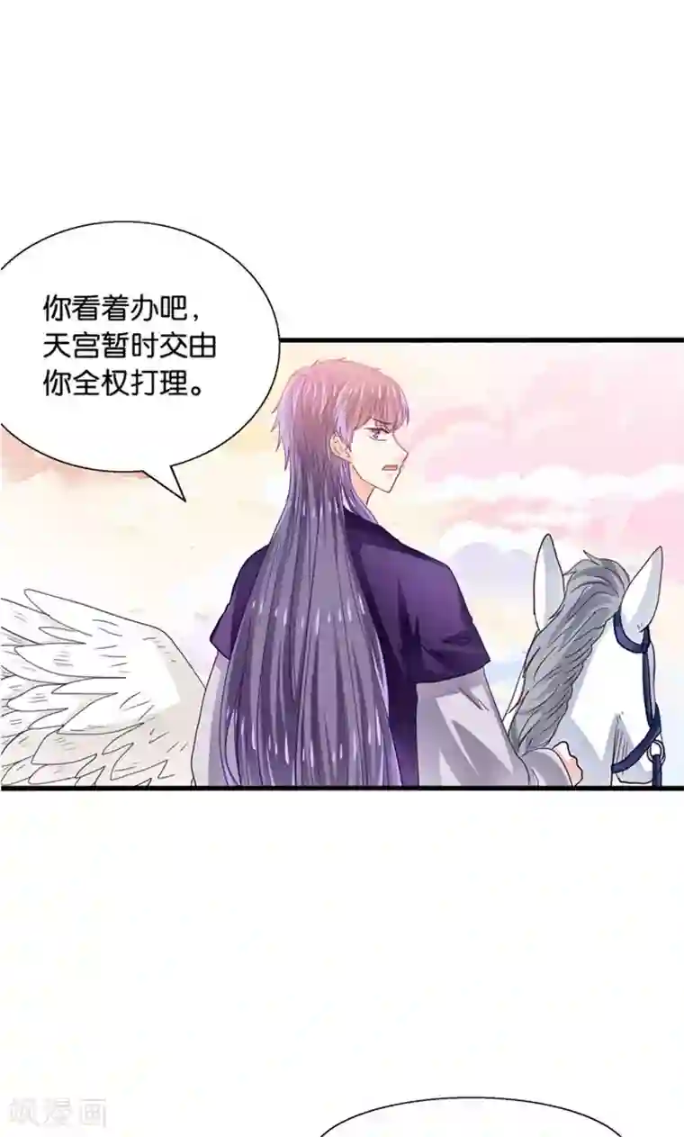 我被国宝盯上了第30话 叶喵侍寝