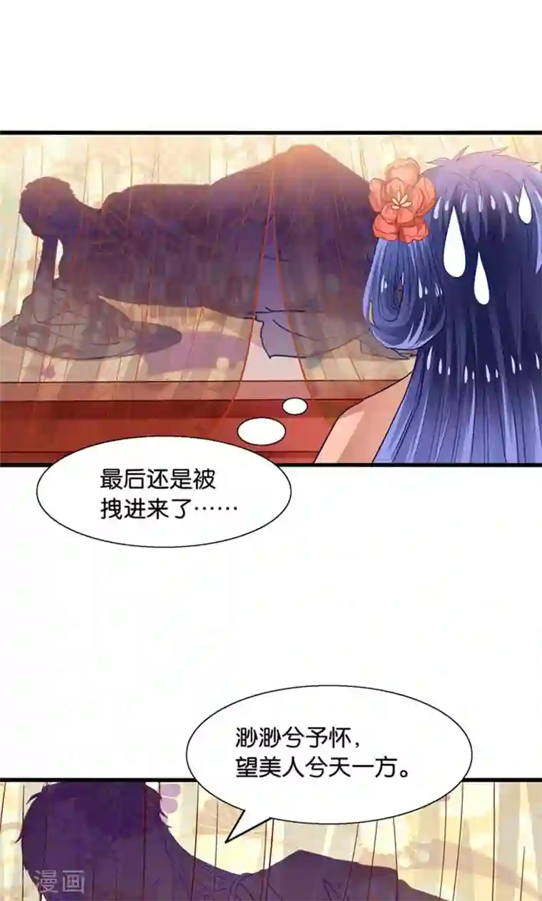 我被国宝盯上了第30话 叶喵侍寝