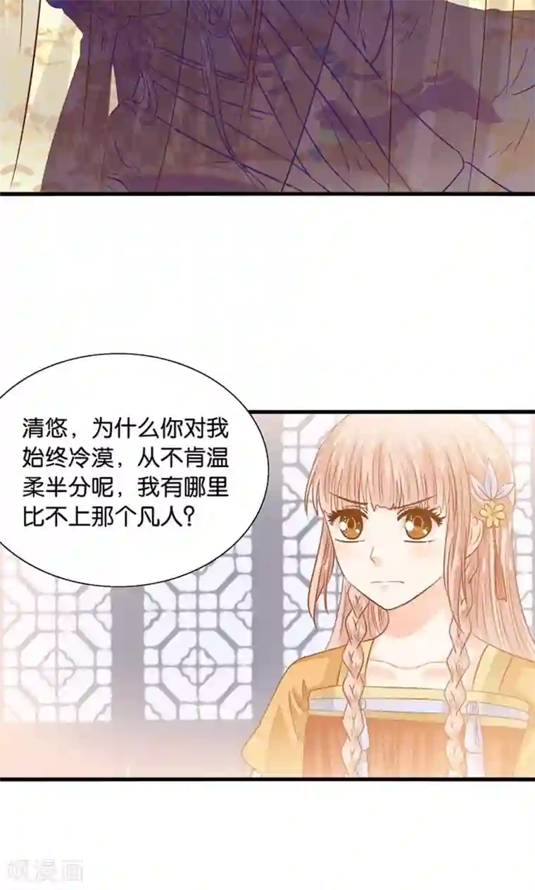 我被国宝盯上了第30话 叶喵侍寝