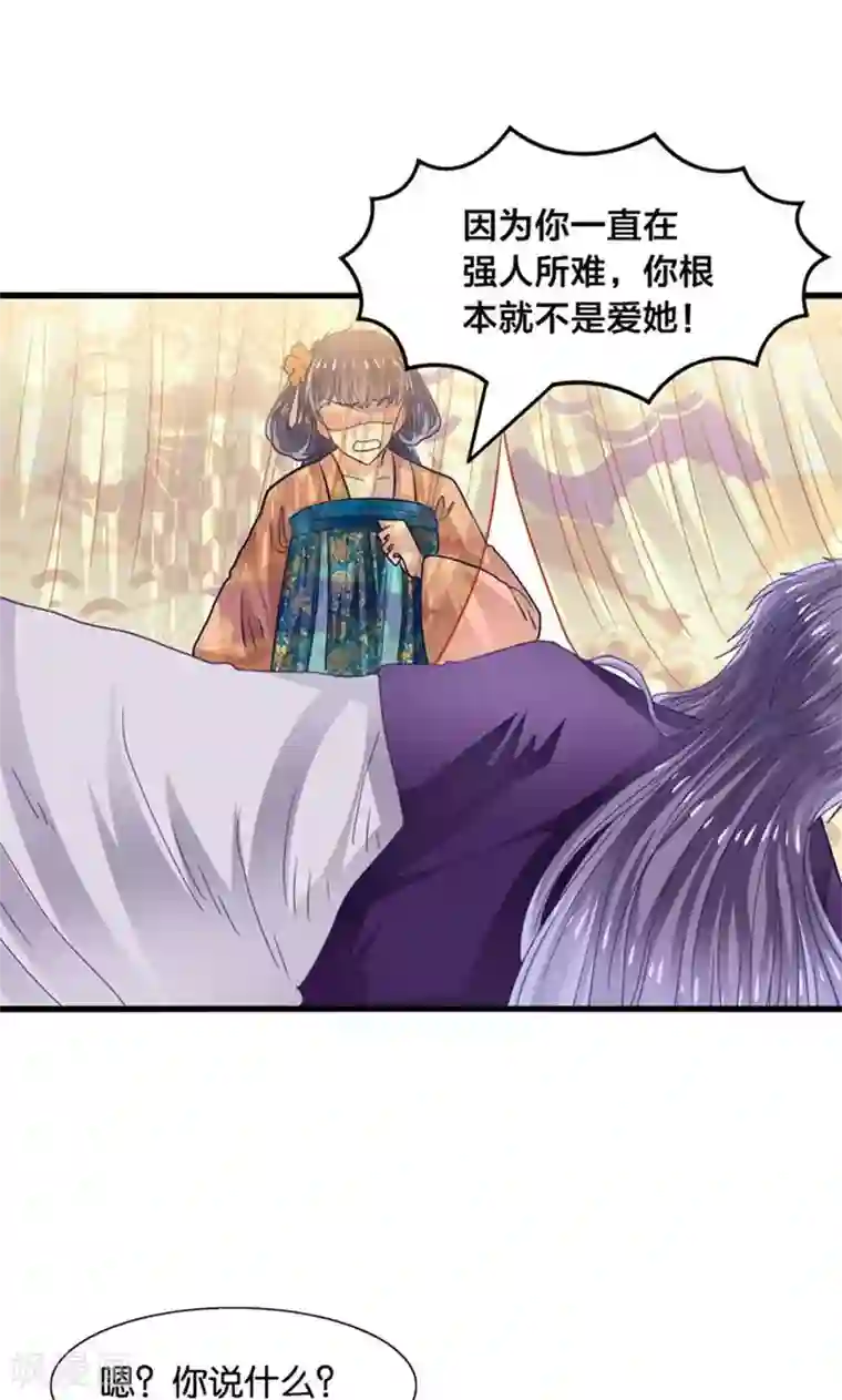 我被国宝盯上了第30话 叶喵侍寝