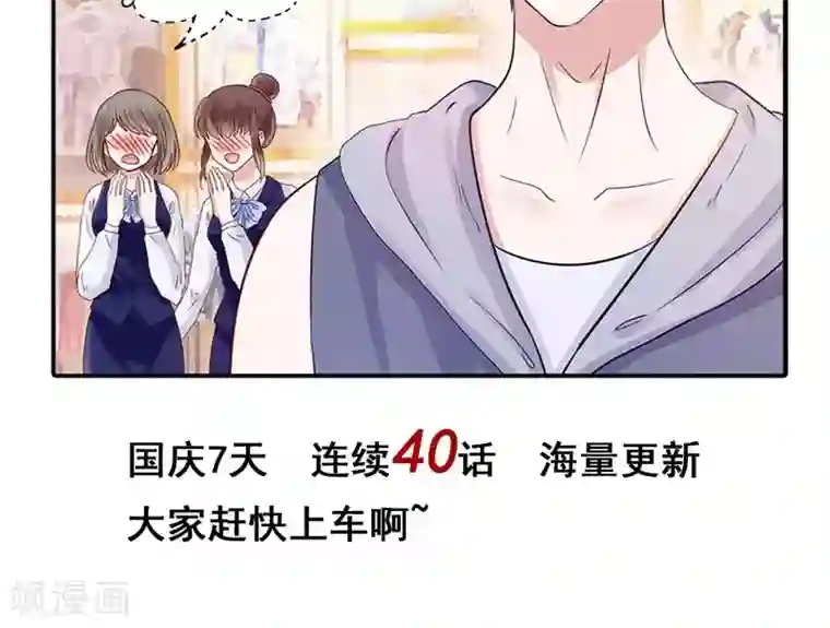 我被国宝盯上了第30话 叶喵侍寝