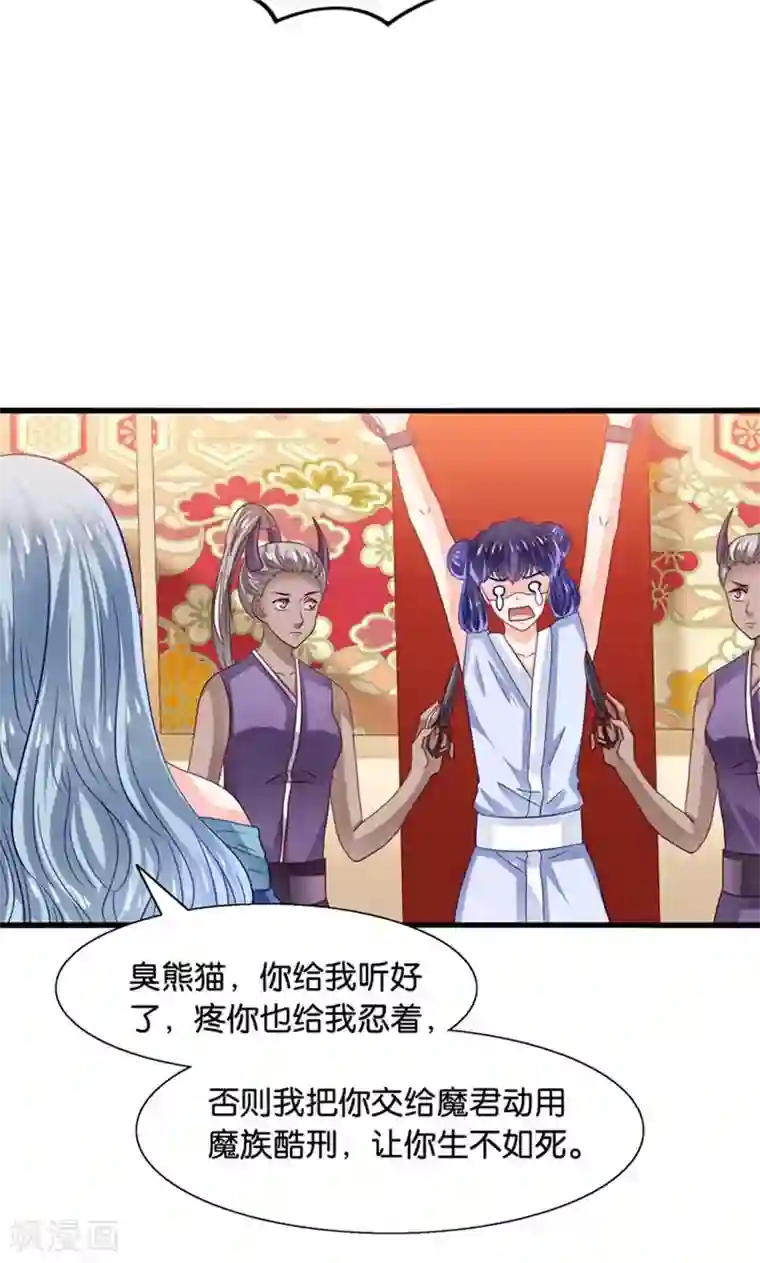我被国宝盯上了第30话 叶喵侍寝