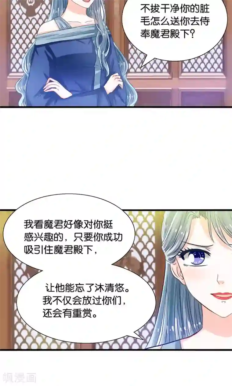 我被国宝盯上了第30话 叶喵侍寝