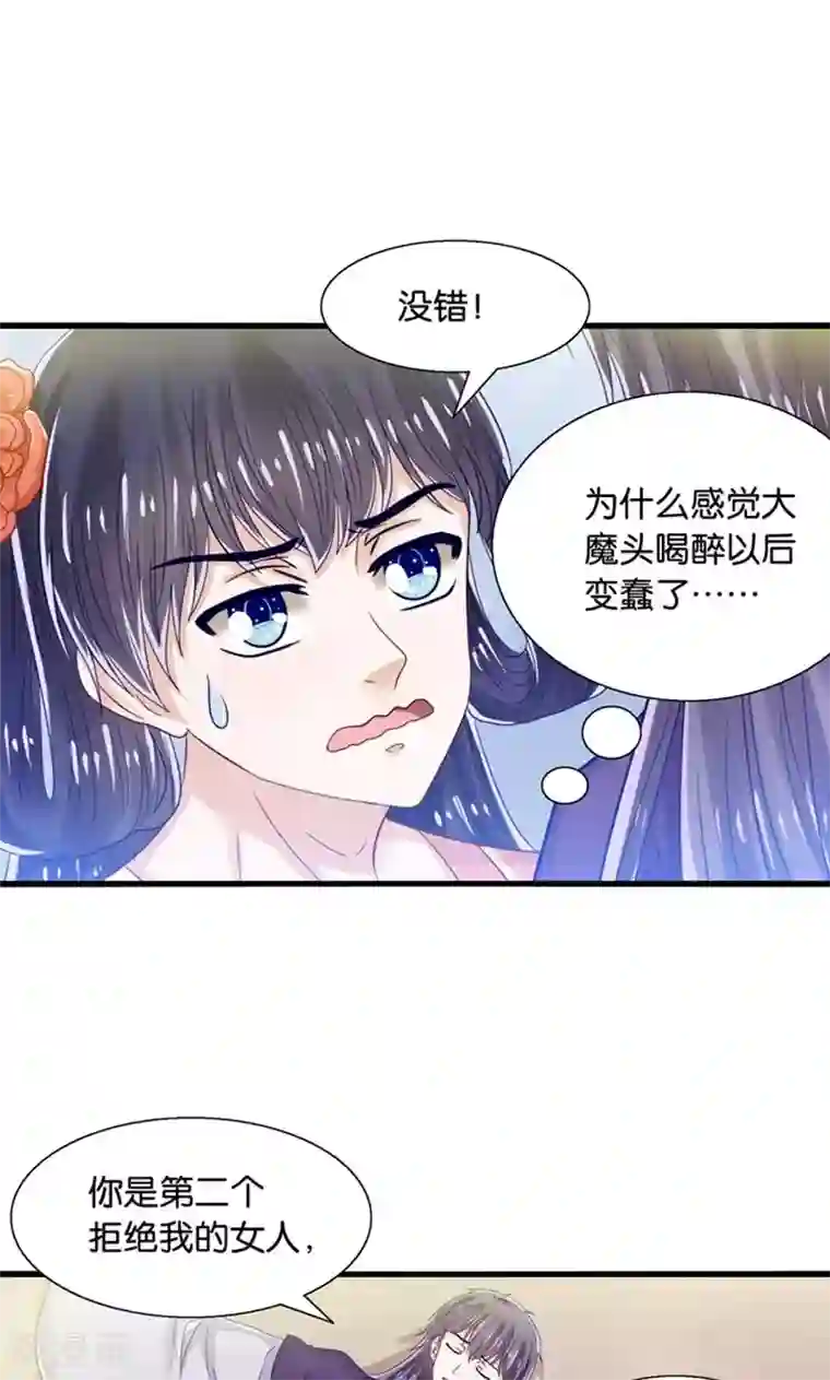 我被国宝盯上了第31话 小狼崽的前尘往事