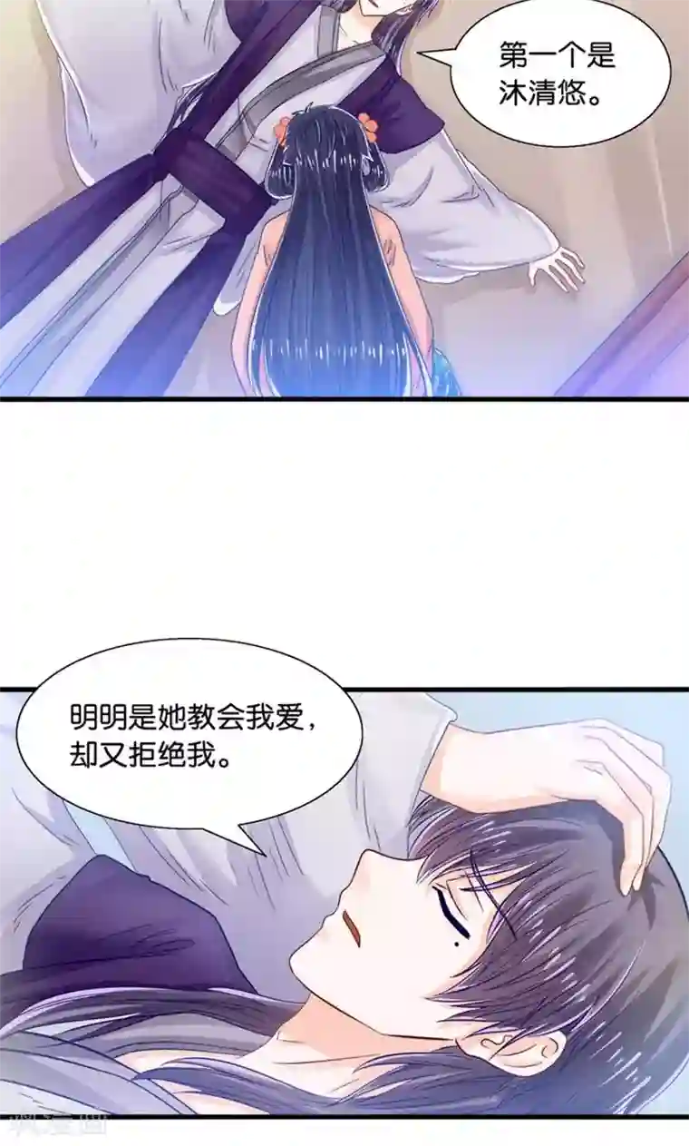 我被国宝盯上了第31话 小狼崽的前尘往事