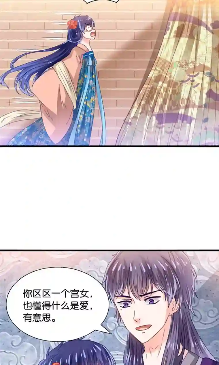 我被国宝盯上了第31话 小狼崽的前尘往事