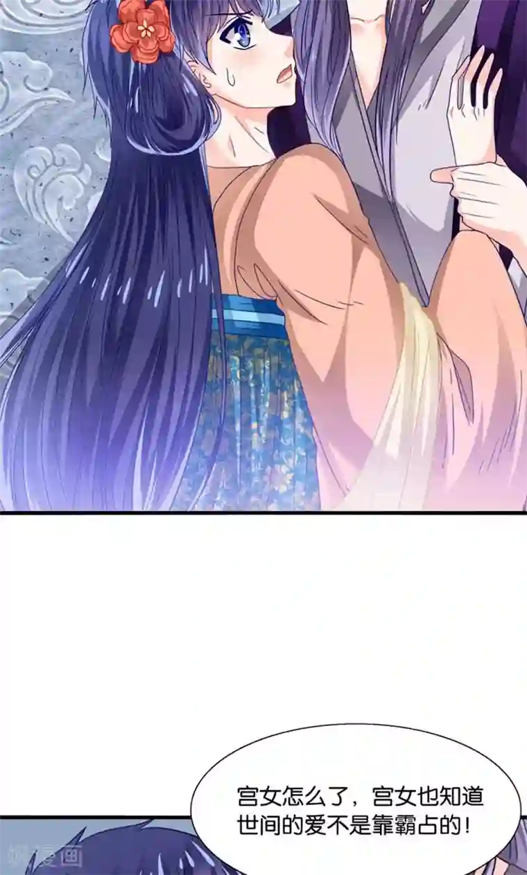 我被国宝盯上了第31话 小狼崽的前尘往事