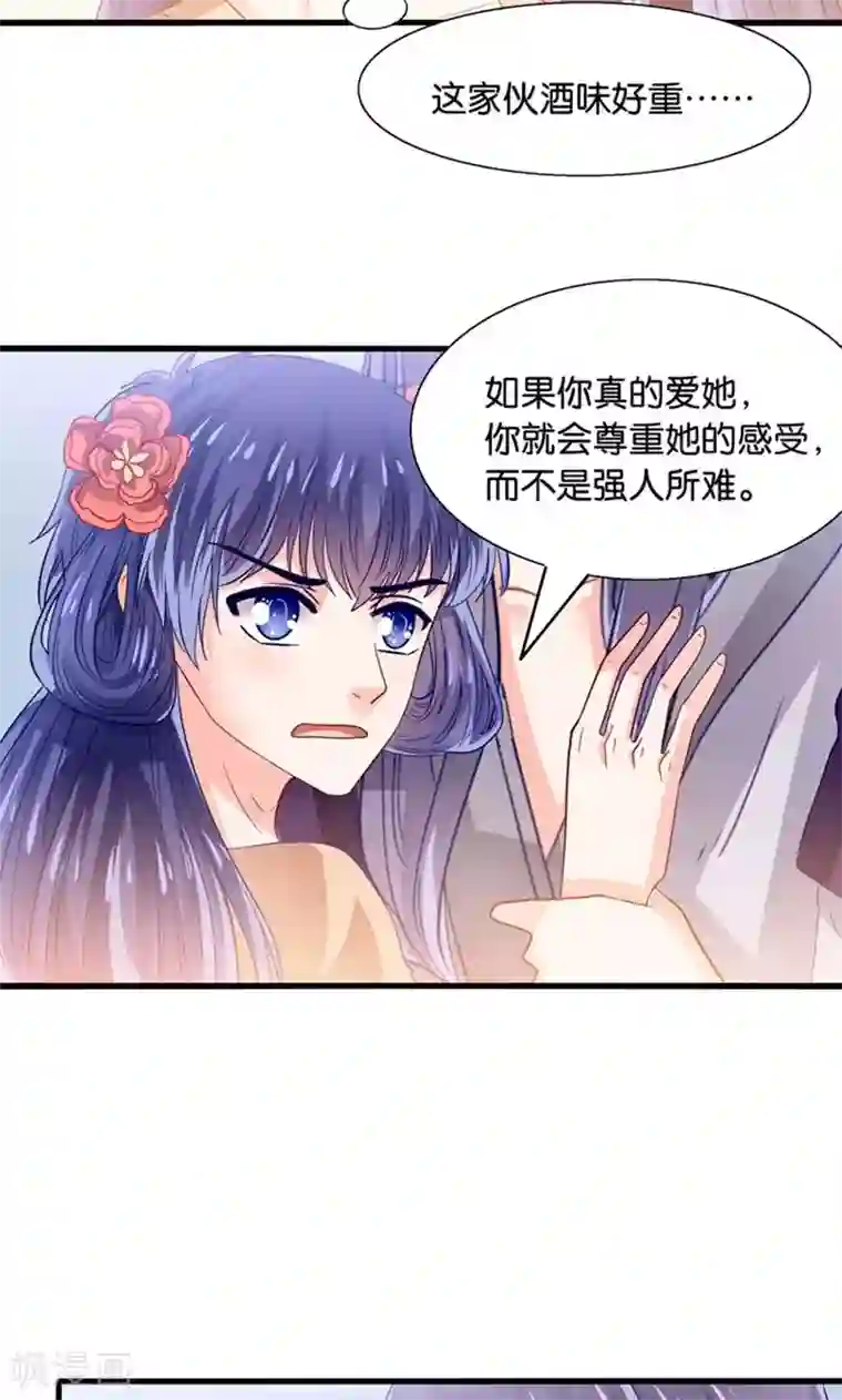 我被国宝盯上了第31话 小狼崽的前尘往事