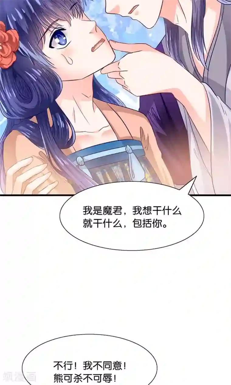 我被国宝盯上了第31话 小狼崽的前尘往事
