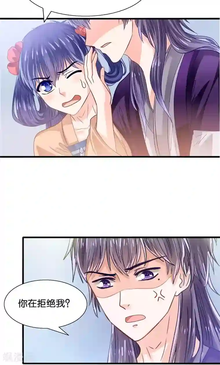 我被国宝盯上了第31话 小狼崽的前尘往事