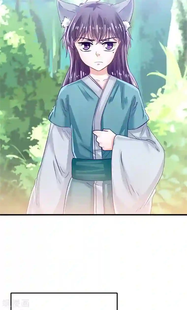 我被国宝盯上了第32话 跨越天河找到你