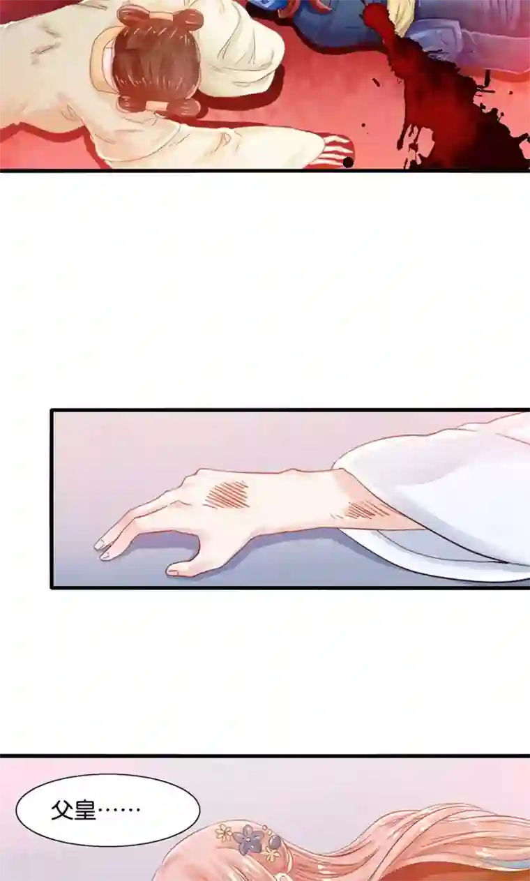 我被国宝盯上了第32话 跨越天河找到你