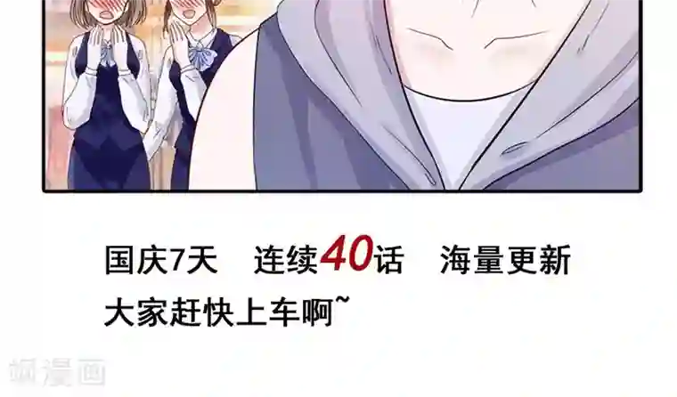 我被国宝盯上了第32话 跨越天河找到你