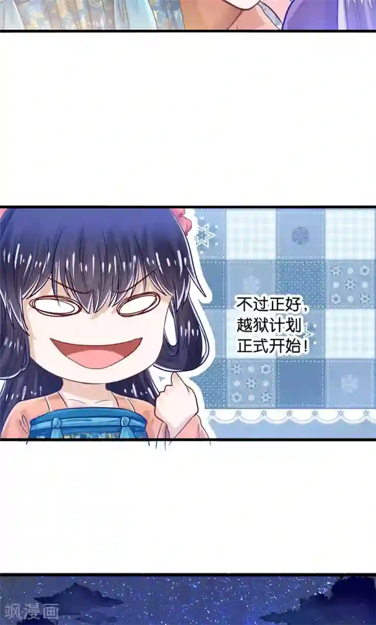 我被国宝盯上了第33话 搞基魔尊有点萌