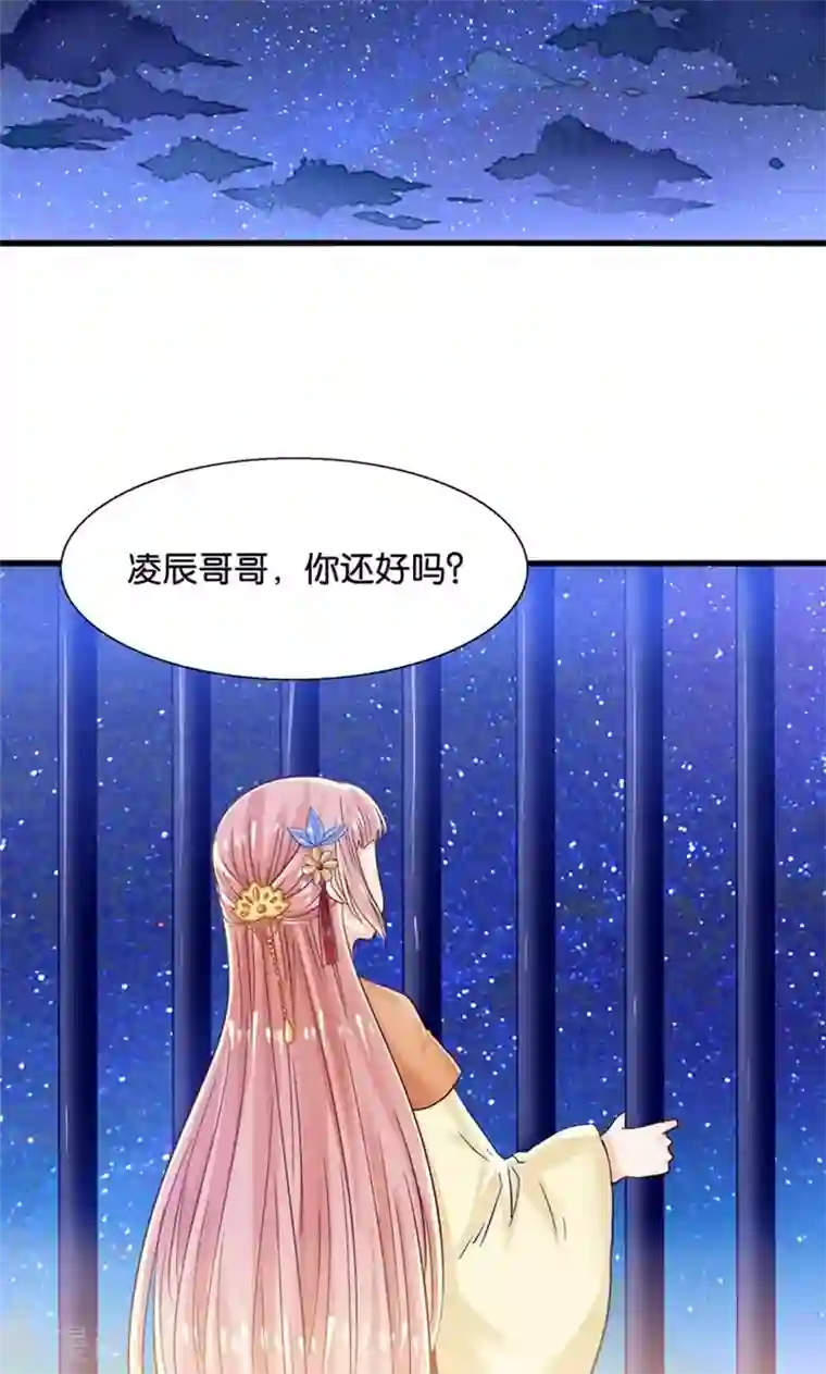 我被国宝盯上了第33话 搞基魔尊有点萌