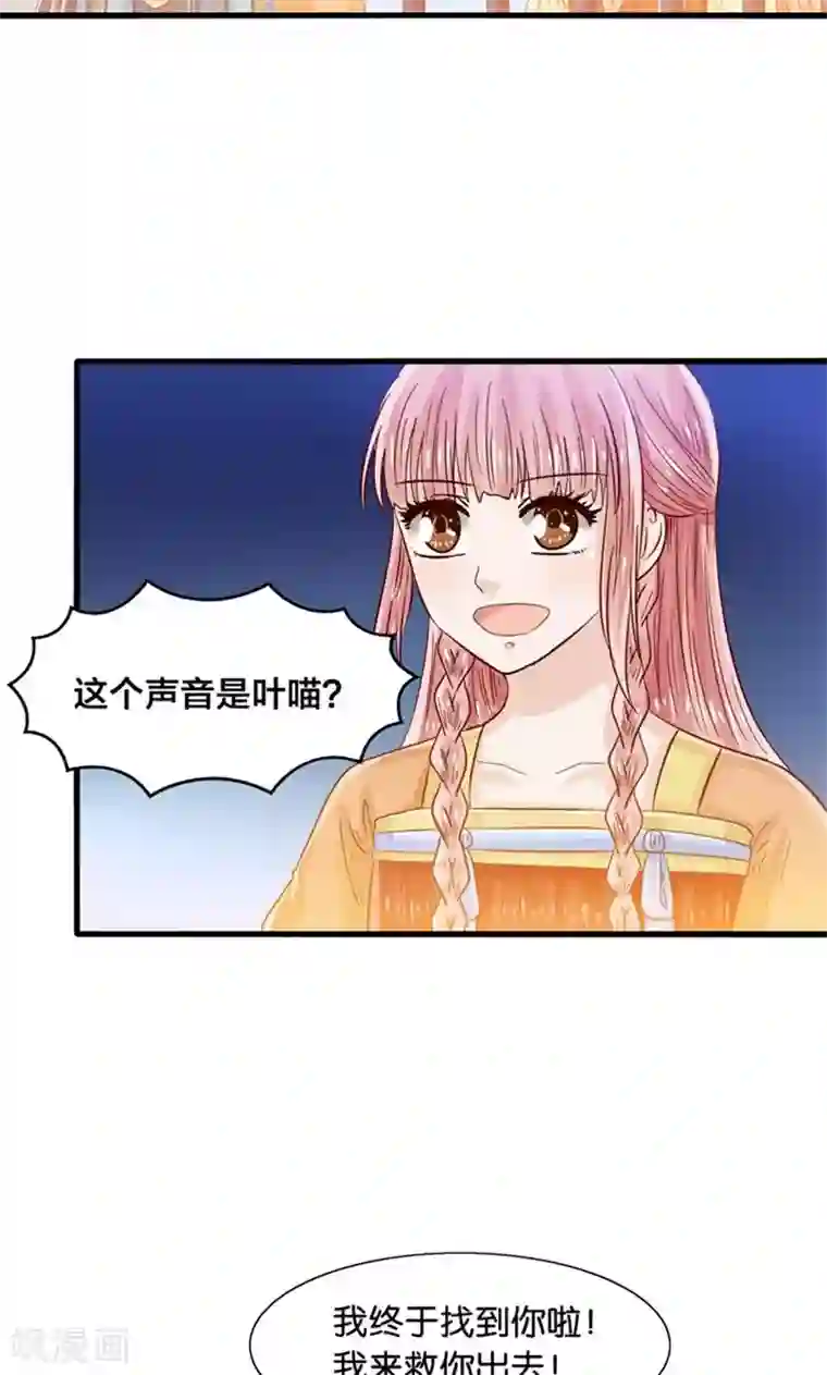 我被国宝盯上了第33话 搞基魔尊有点萌