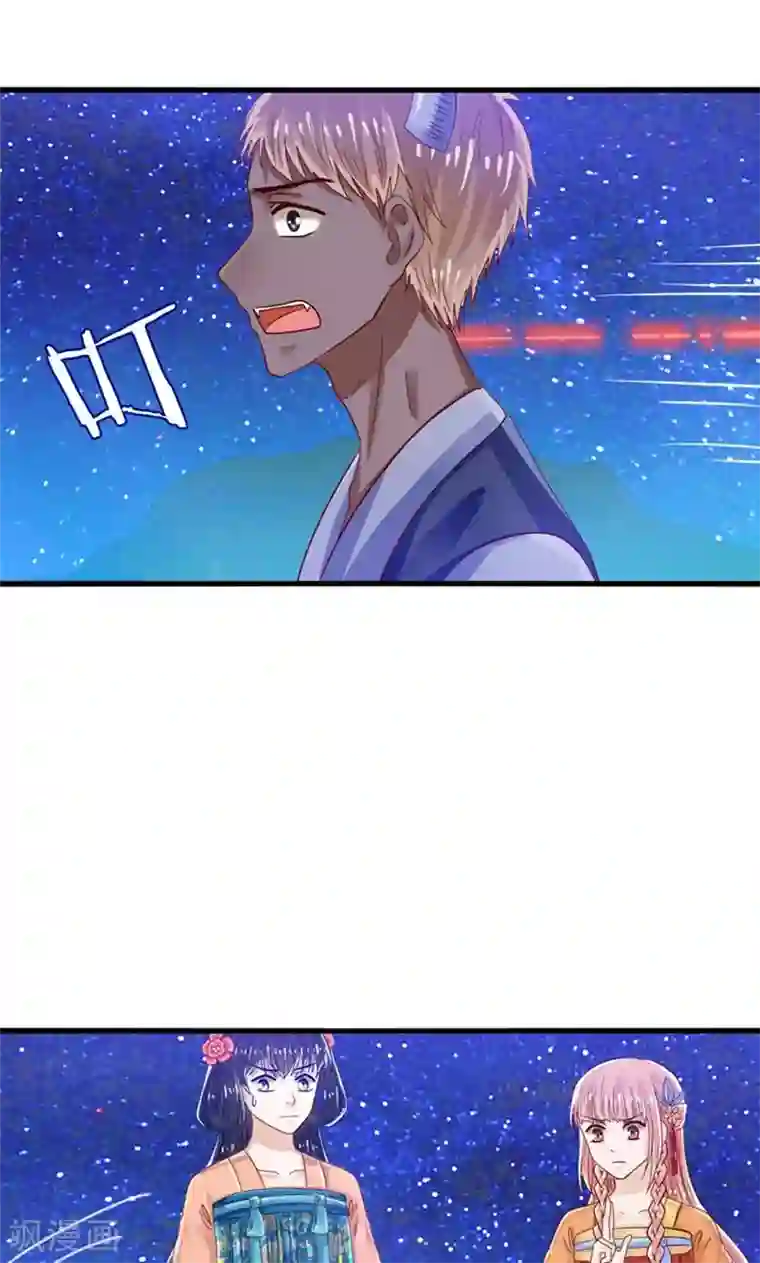 我被国宝盯上了第33话 搞基魔尊有点萌