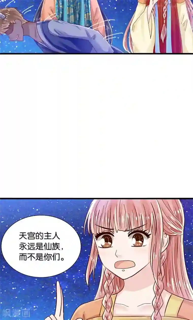 我被国宝盯上了第33话 搞基魔尊有点萌