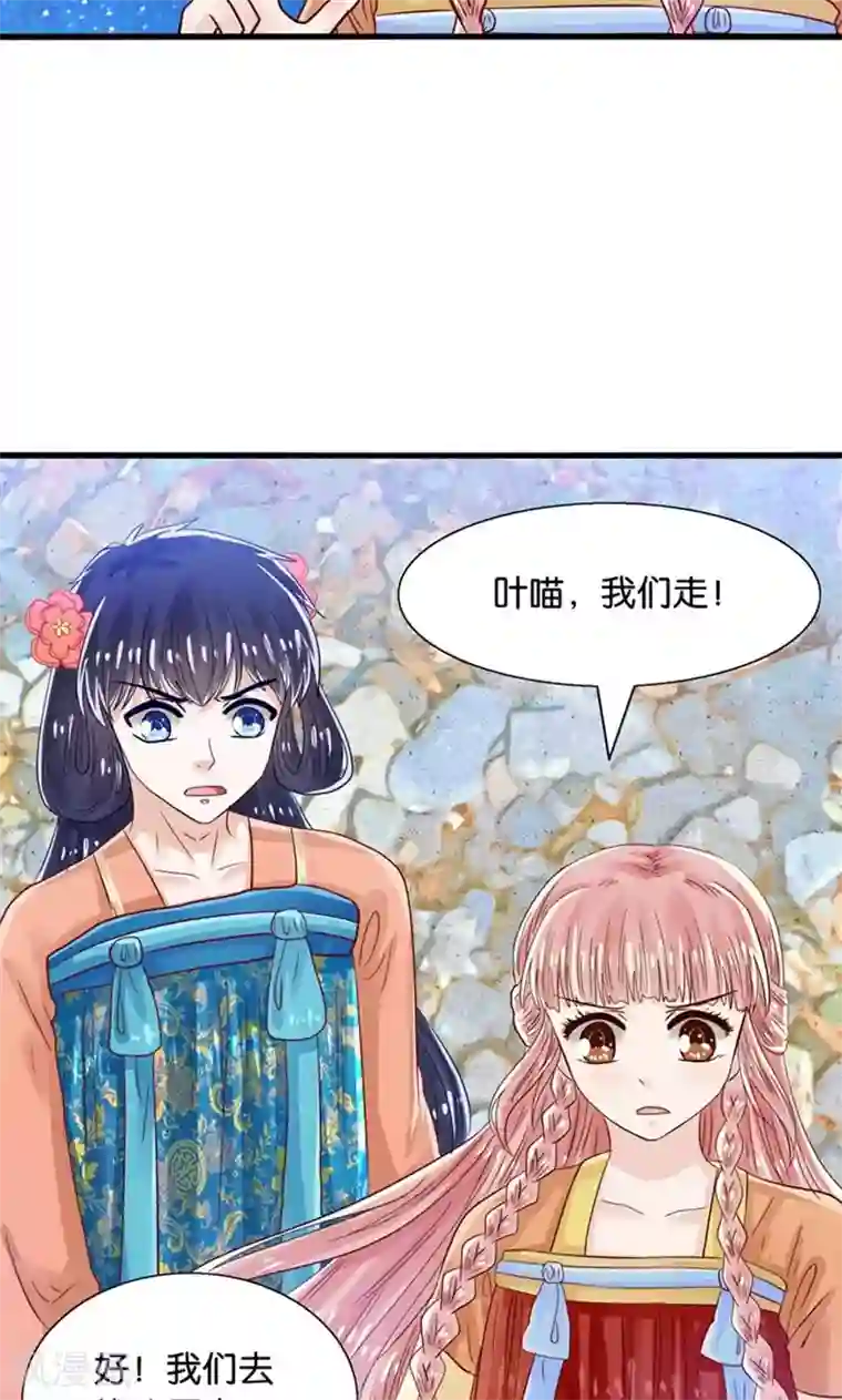 我被国宝盯上了第33话 搞基魔尊有点萌