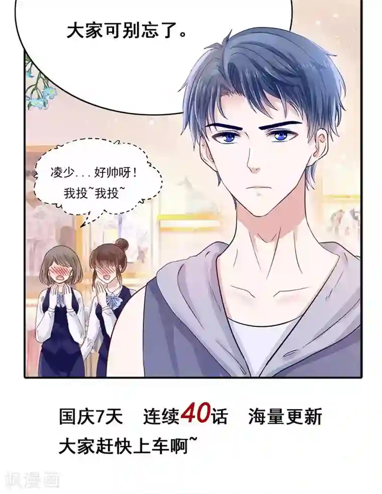 我被国宝盯上了第33话 搞基魔尊有点萌