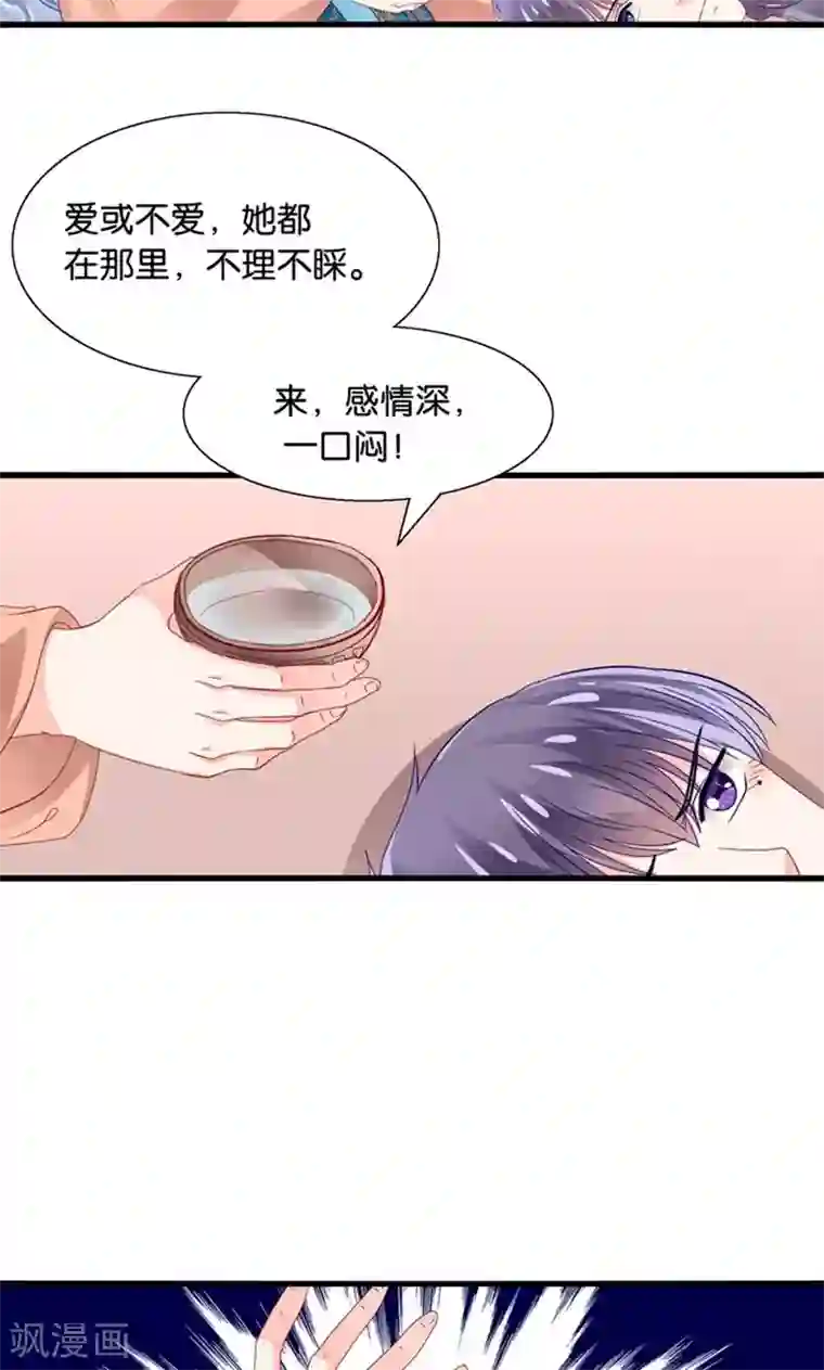 我被国宝盯上了第33话 搞基魔尊有点萌