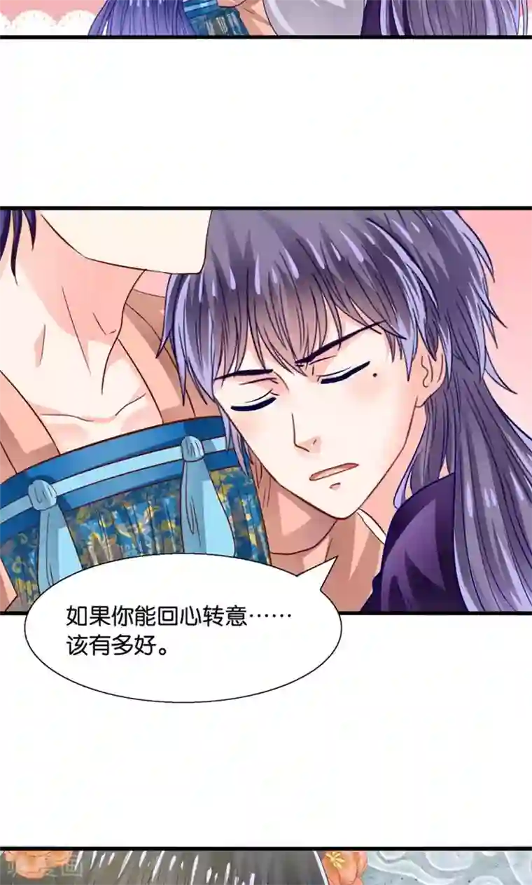 我被国宝盯上了第33话 搞基魔尊有点萌