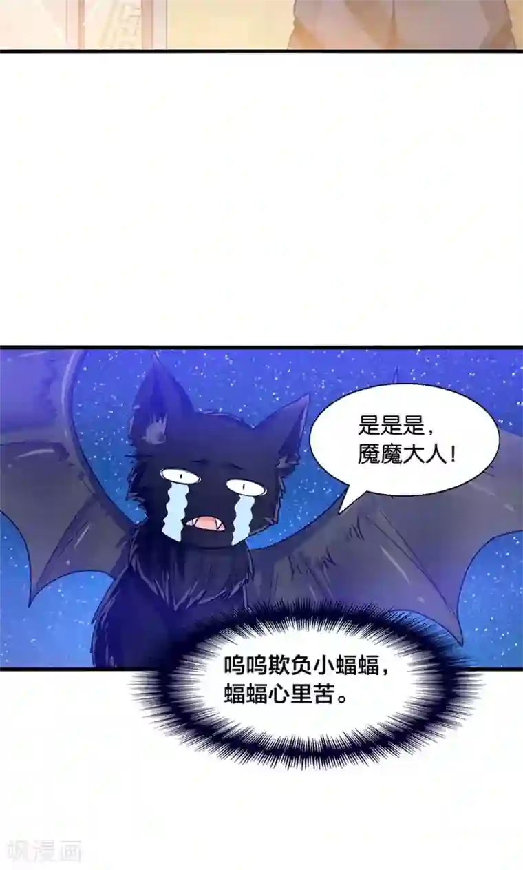 我被国宝盯上了第34话 魇魔搞比利