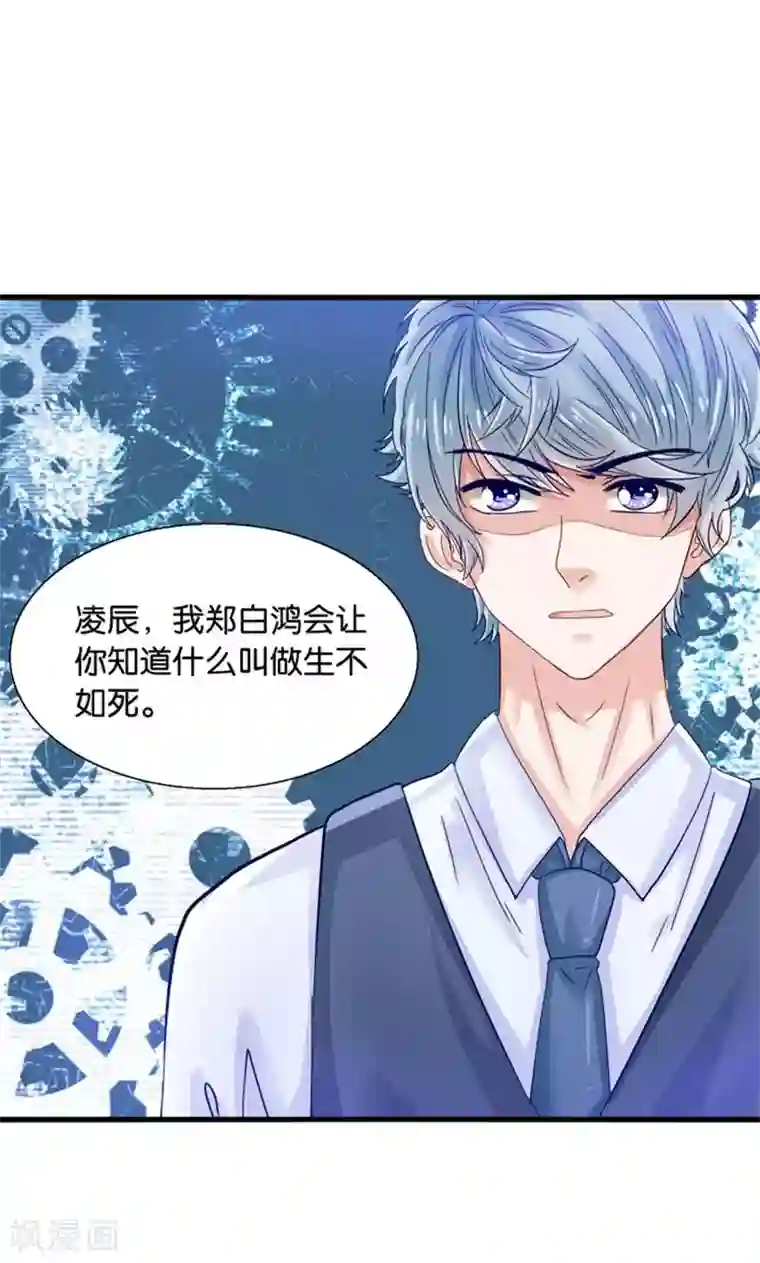 我被国宝盯上了第34话 魇魔搞比利