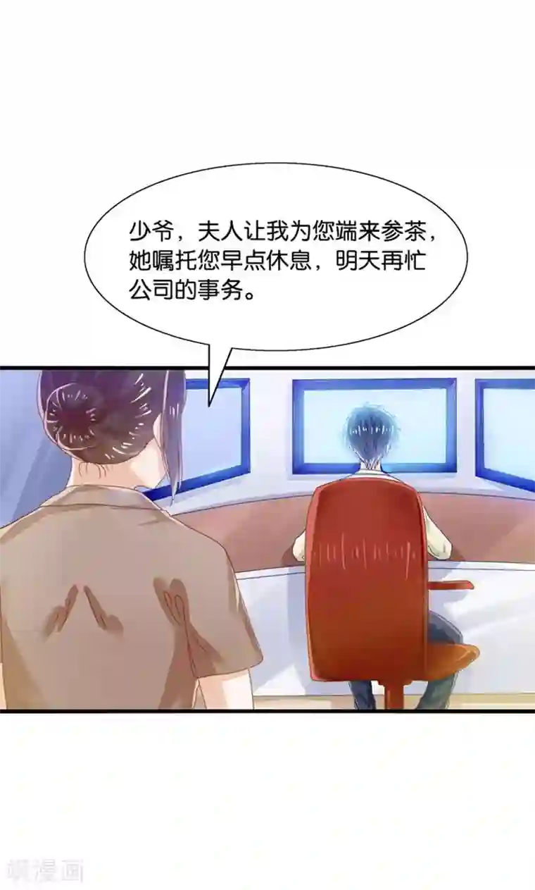 我被国宝盯上了第34话 魇魔搞比利