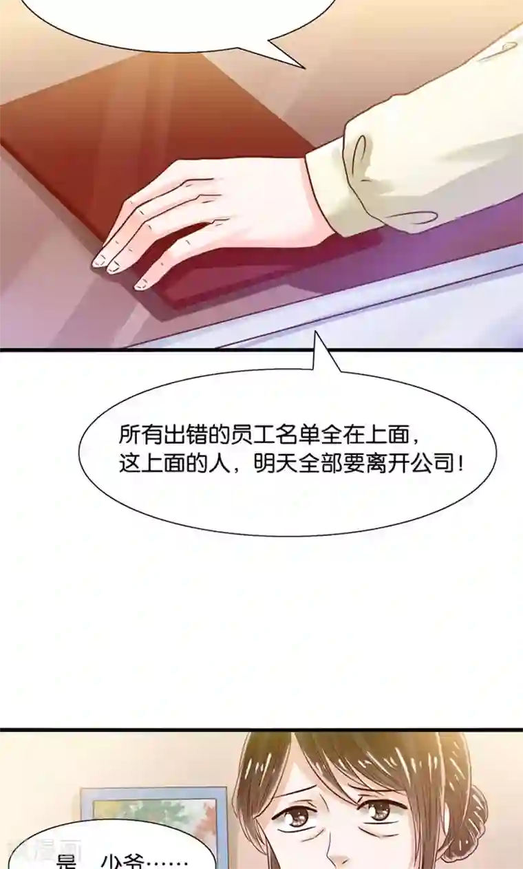 我被国宝盯上了第34话 魇魔搞比利