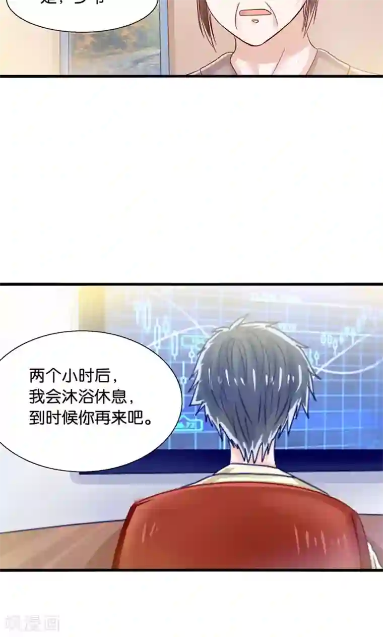 我被国宝盯上了第34话 魇魔搞比利