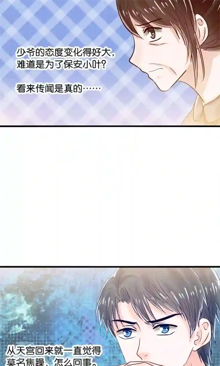 我被国宝盯上了第34话 魇魔搞比利