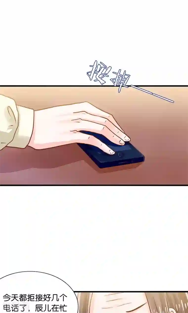 我被国宝盯上了第34话 魇魔搞比利