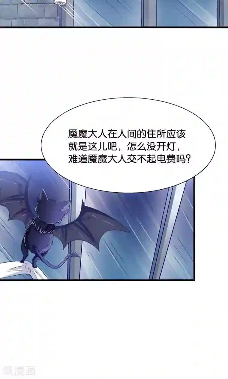 我被国宝盯上了第34话 魇魔搞比利