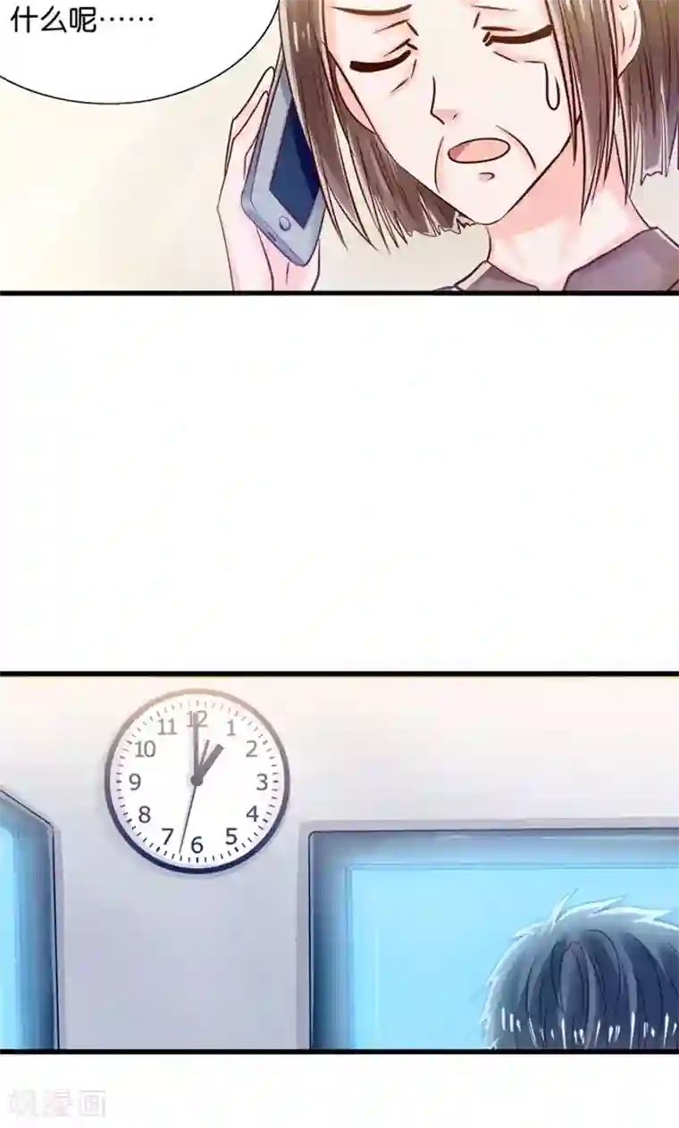 我被国宝盯上了第34话 魇魔搞比利