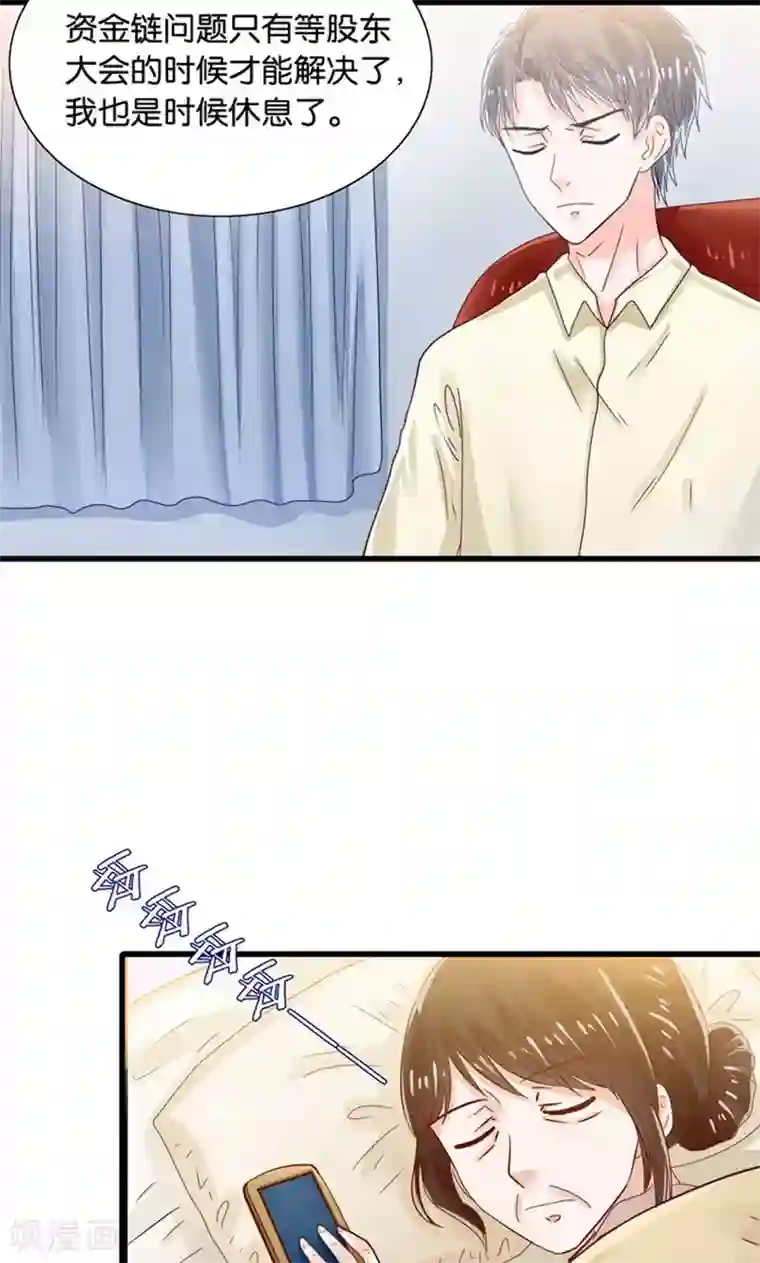 我被国宝盯上了第34话 魇魔搞比利